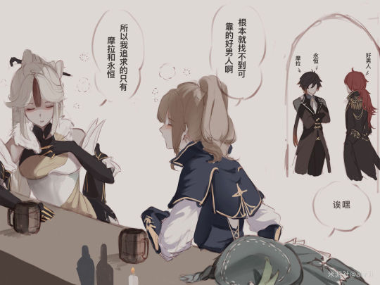 原神 画师:rome - 最右