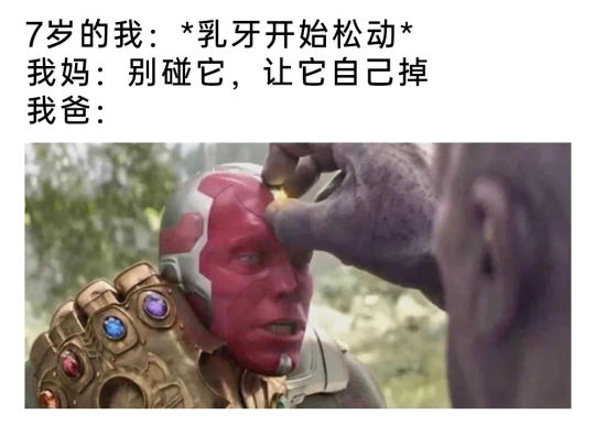 今日份MEME - 最右